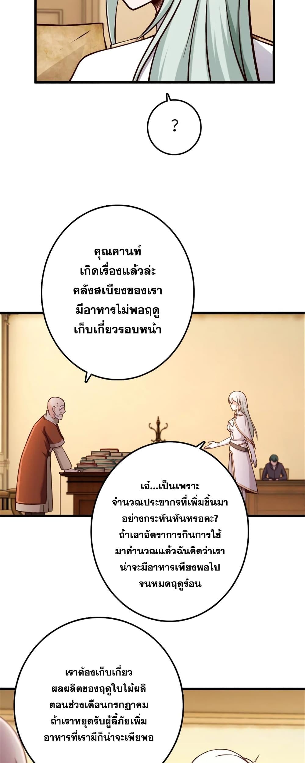 Release That Witch Chap 330 - Next Chap 331