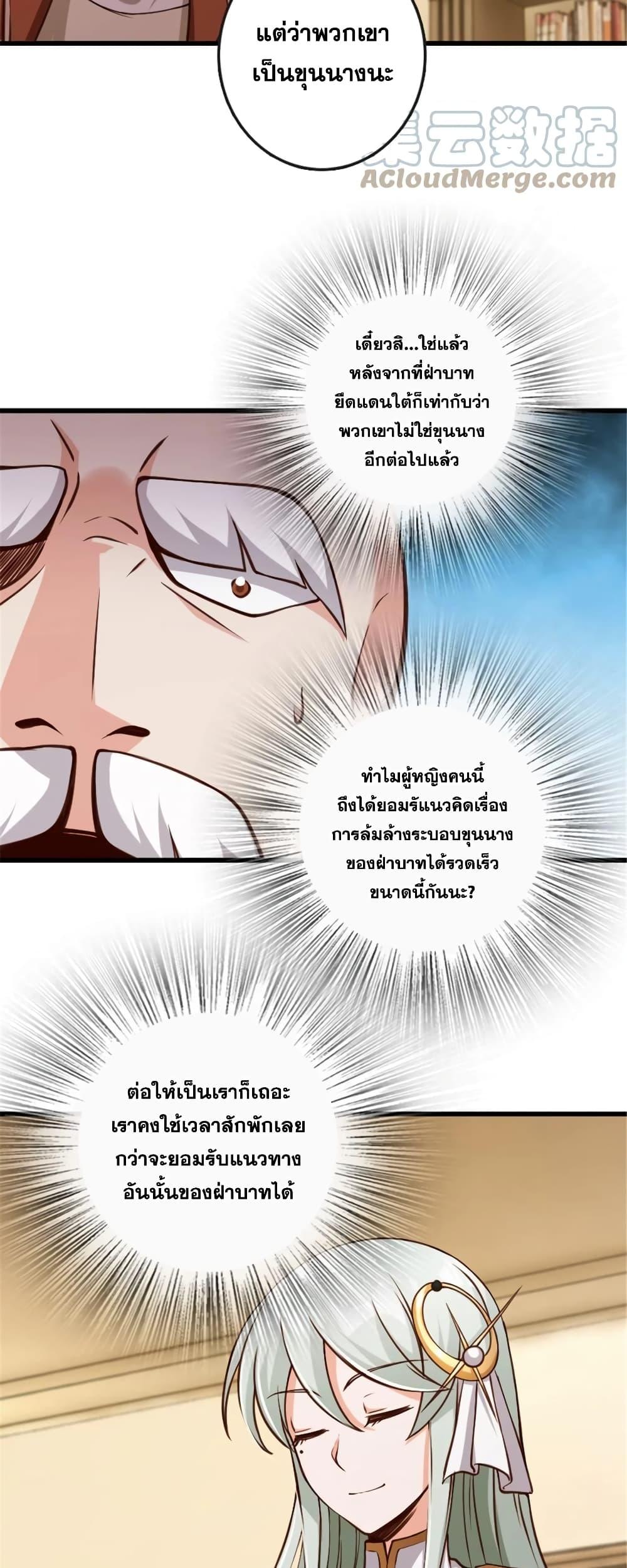 Release That Witch Chap 330 - Next Chap 331
