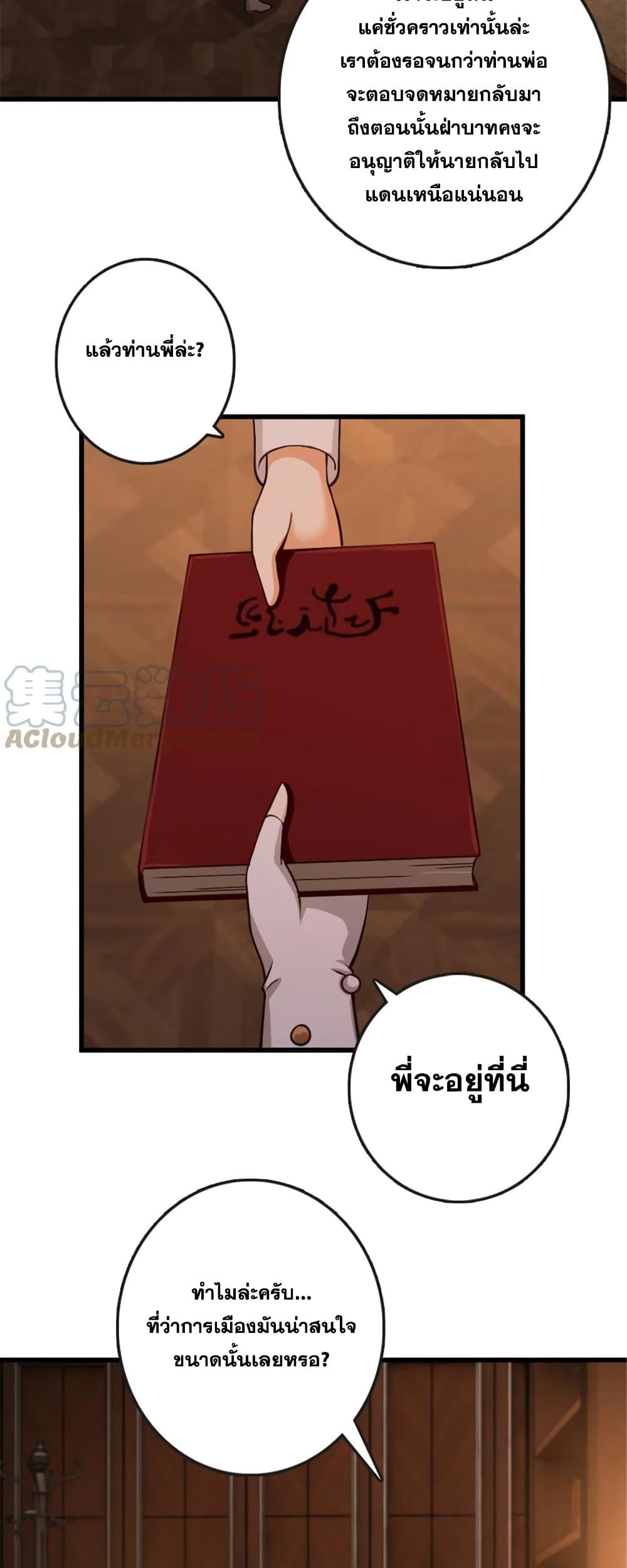 Release That Witch Chap 330 - Next Chap 331