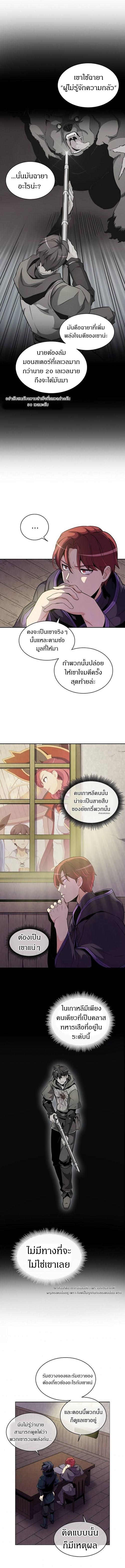Arcane Sniper Chap 22 - Next Chap 23