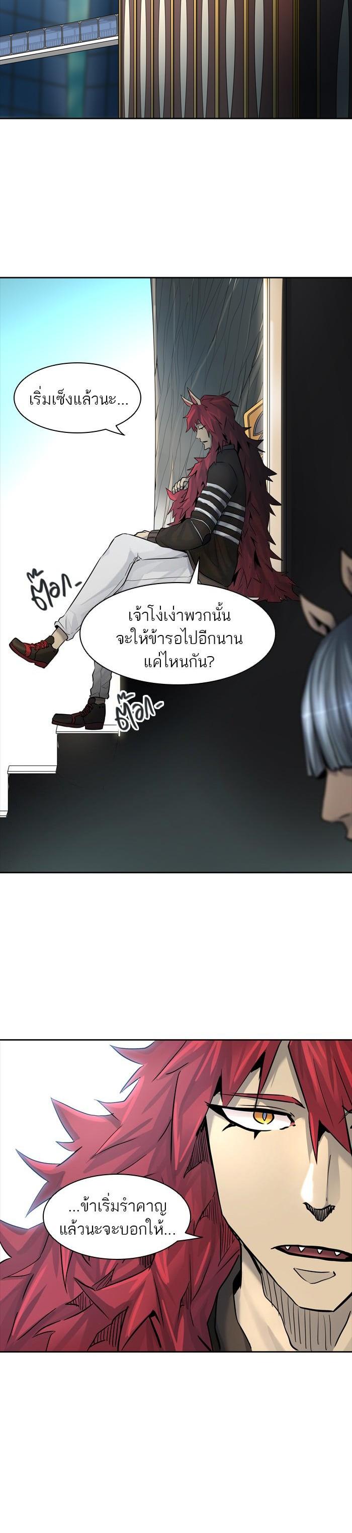 Tower of God หอคอยเทพเจ้า Chap 424 - Next Chap 425