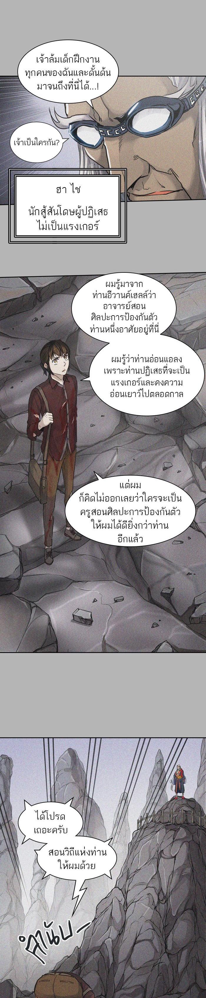 Tower of God หอคอยเทพเจ้า Chap 424 - Next Chap 425