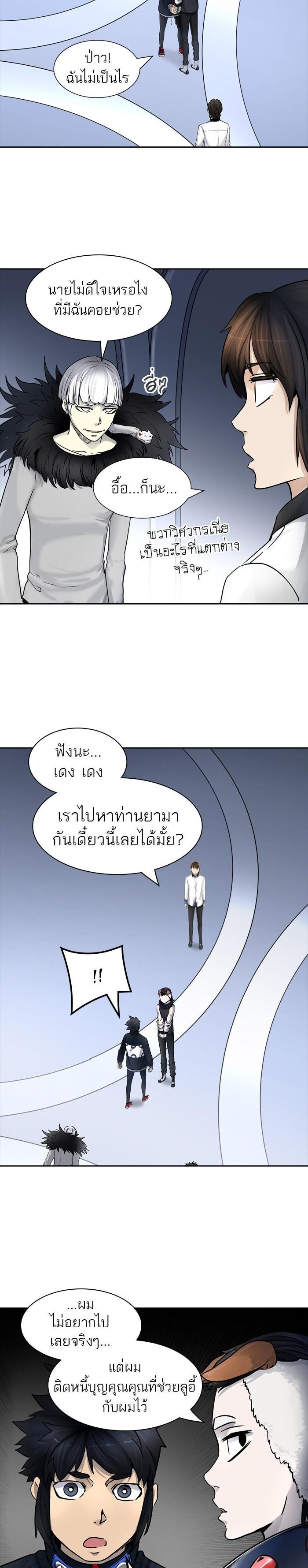 Tower of God หอคอยเทพเจ้า Chap 424 - Next Chap 425