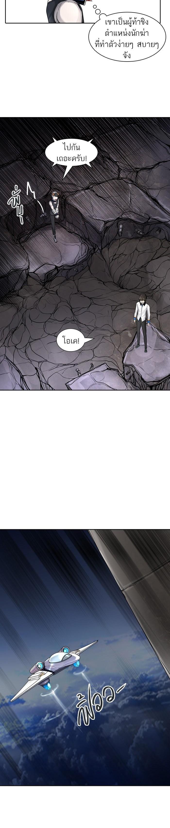 Tower of God หอคอยเทพเจ้า Chap 424 - Next Chap 425