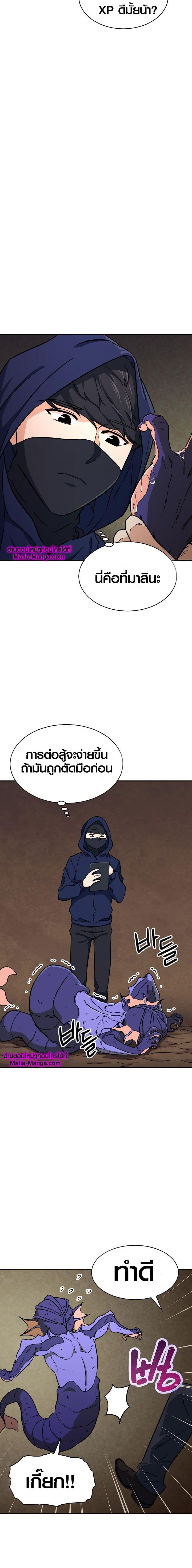 My Dad Is Too Strong Chap 40 - Next Chap 41