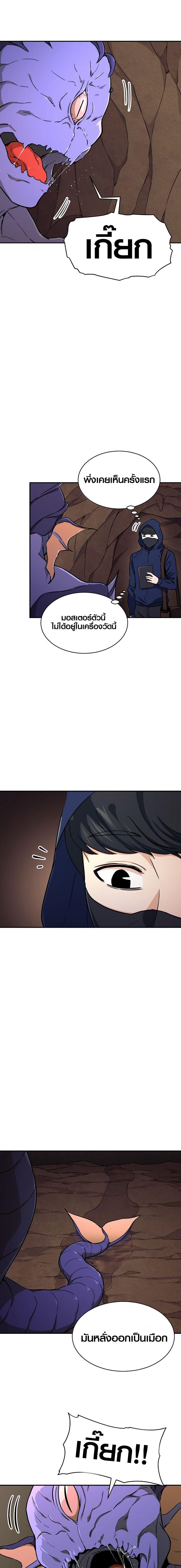 My Dad Is Too Strong Chap 40 - Next Chap 41