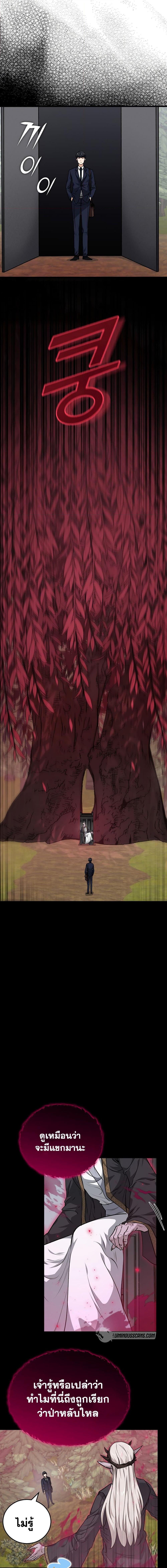 My Dad Is Too Strong Chap 86 - Next Chap 87
