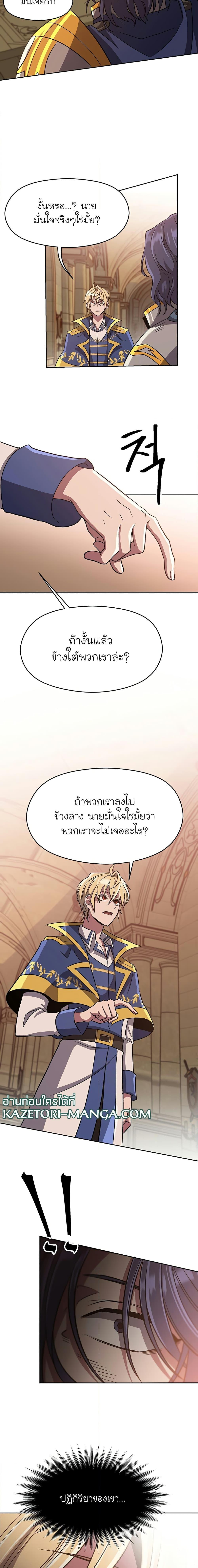 Archmage Transcending Through Regression Chap 54 - Next Chap 55