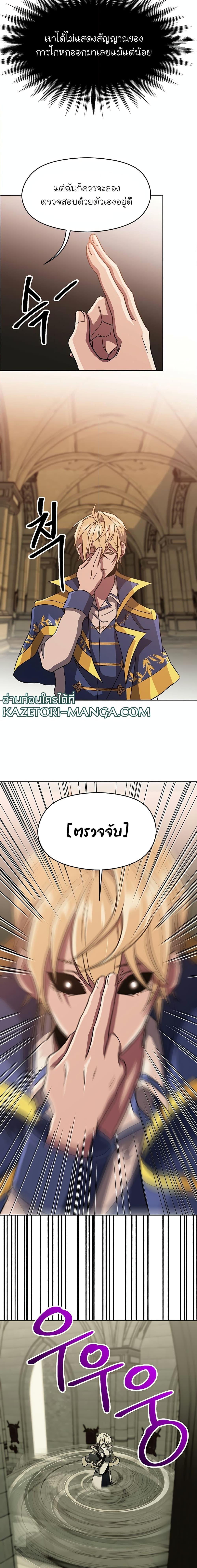 Archmage Transcending Through Regression Chap 54 - Next Chap 55