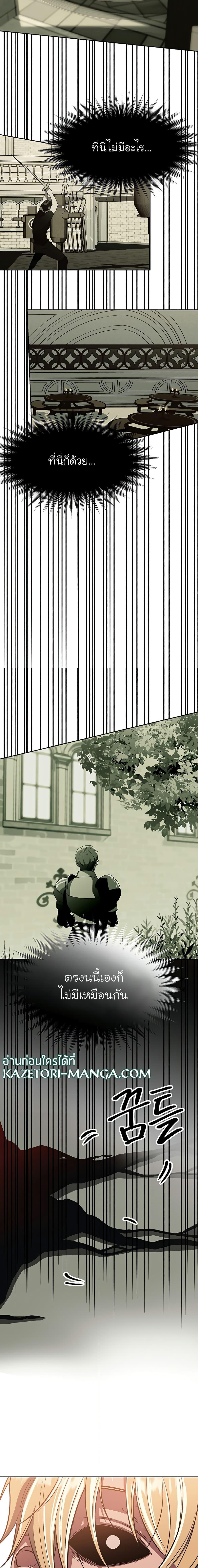 Archmage Transcending Through Regression Chap 54 - Next Chap 55