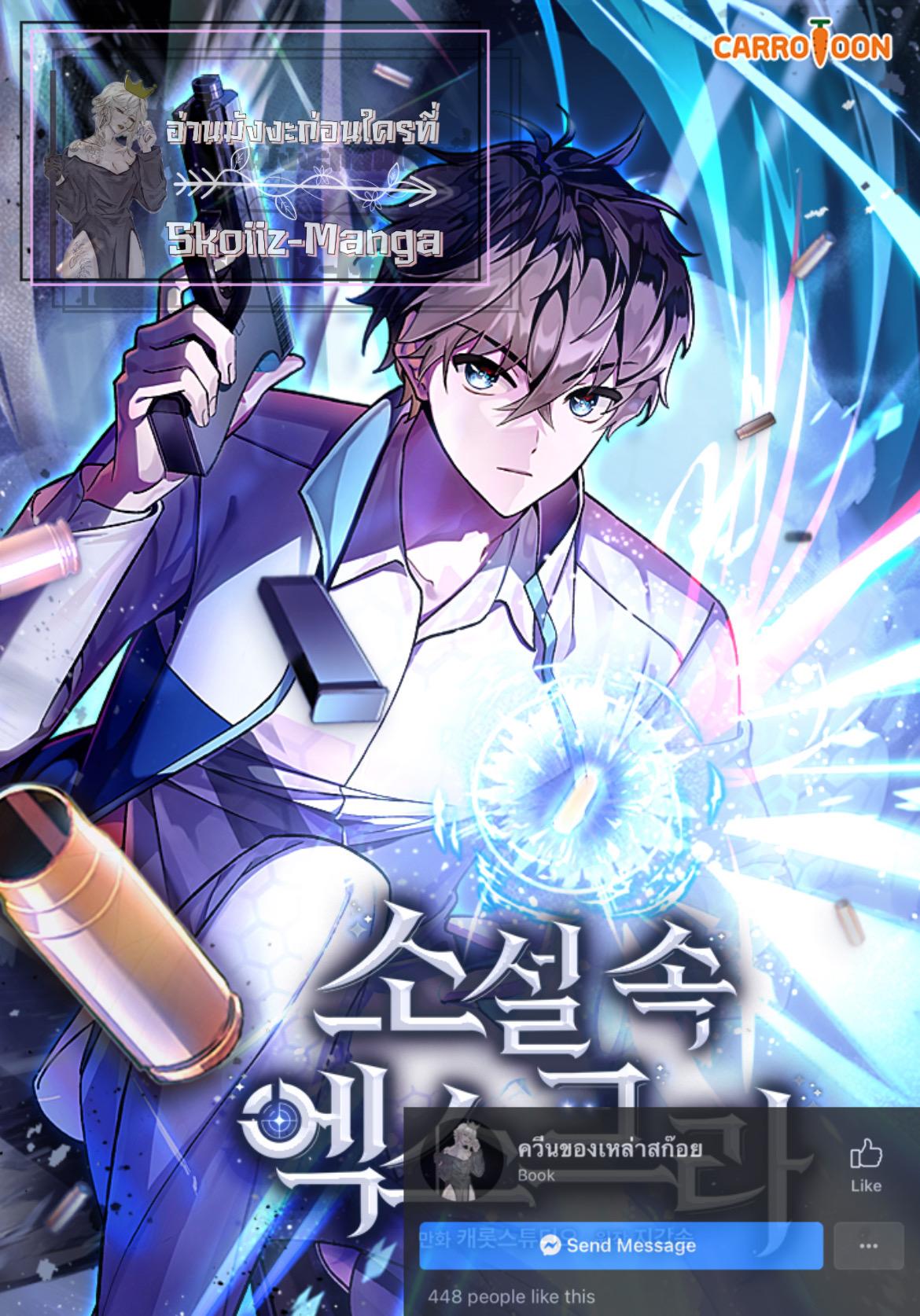 The Novel’s Extra (Remake) Chap 9 - Next Chap 10