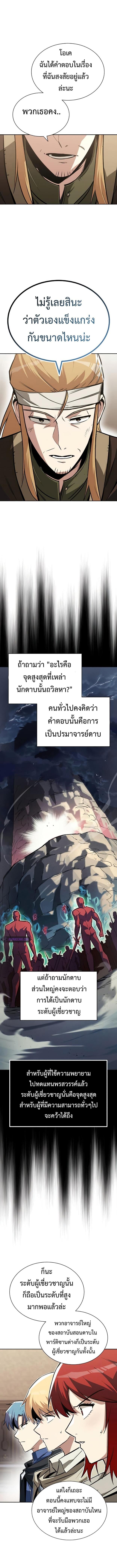 The Lazy Prince Becomes a Genius Chap 59 - Next Chap 60