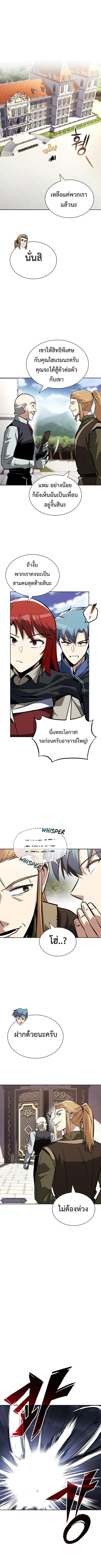 The Lazy Prince Becomes a Genius Chap 59 - Next Chap 60