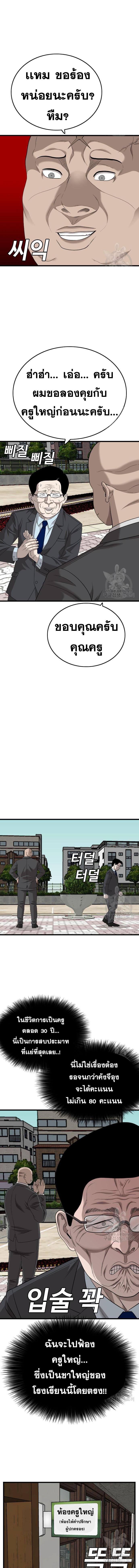 Bad Guy Chap 173 - Next Chap 174