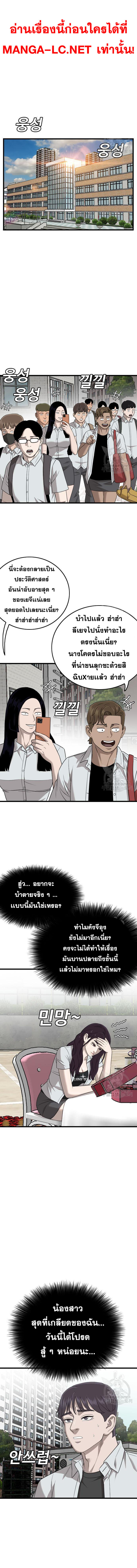 Bad Guy Chap 173 - Next Chap 174