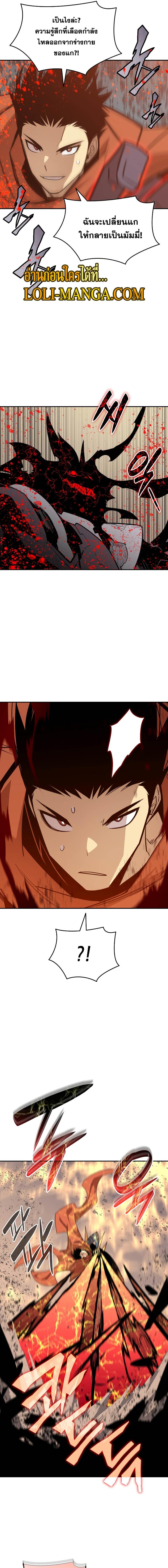 Worn and Torn Newbie Chap 142 - Next Chap 143