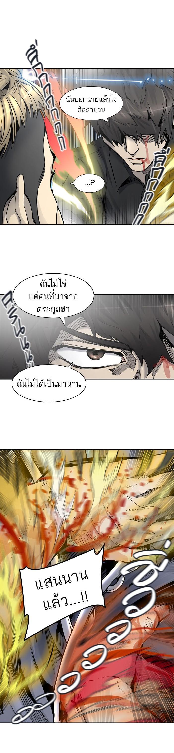 Tower of God หอคอยเทพเจ้า Chap 411 - Next Chap 412