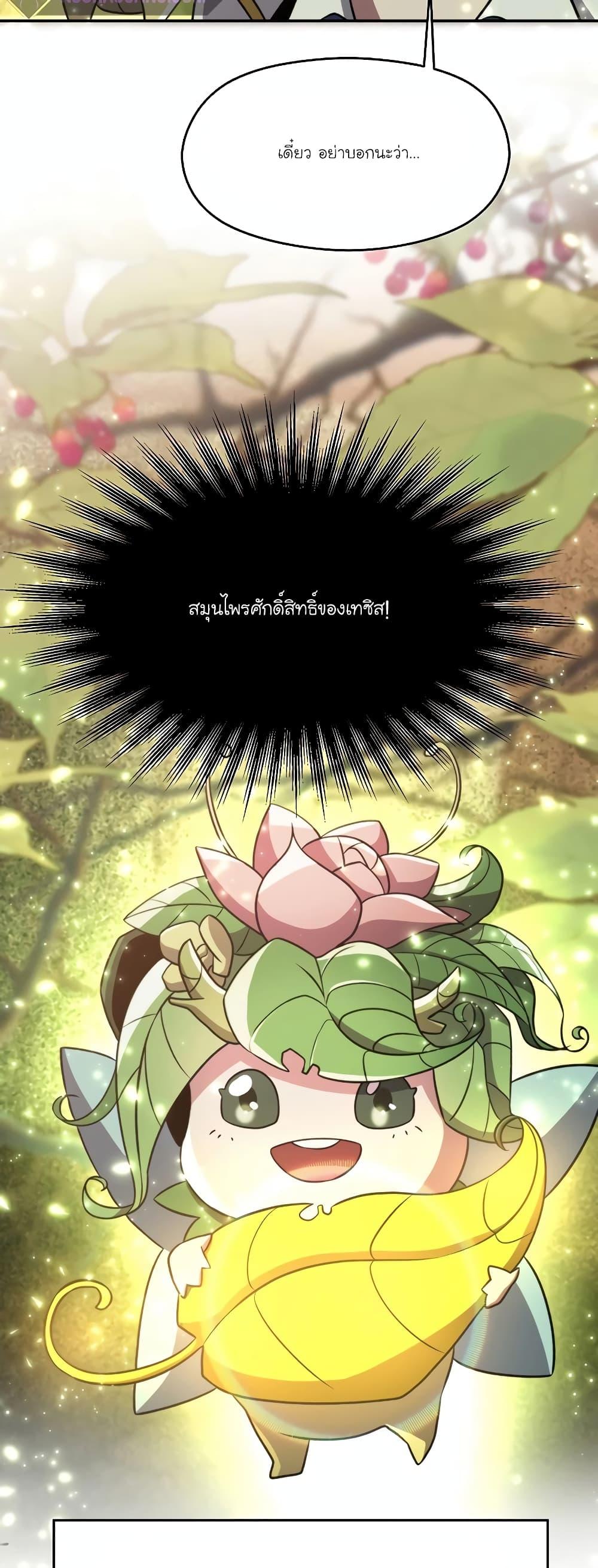Archmage Transcending Through Regression Chap 91 - Next Chap 92