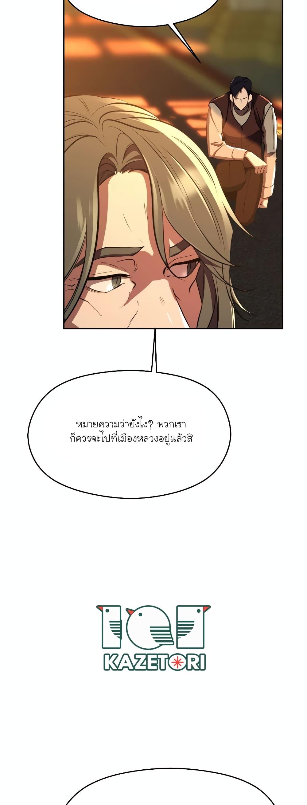 Archmage Transcending Through Regression Chap 91 - Next Chap 92