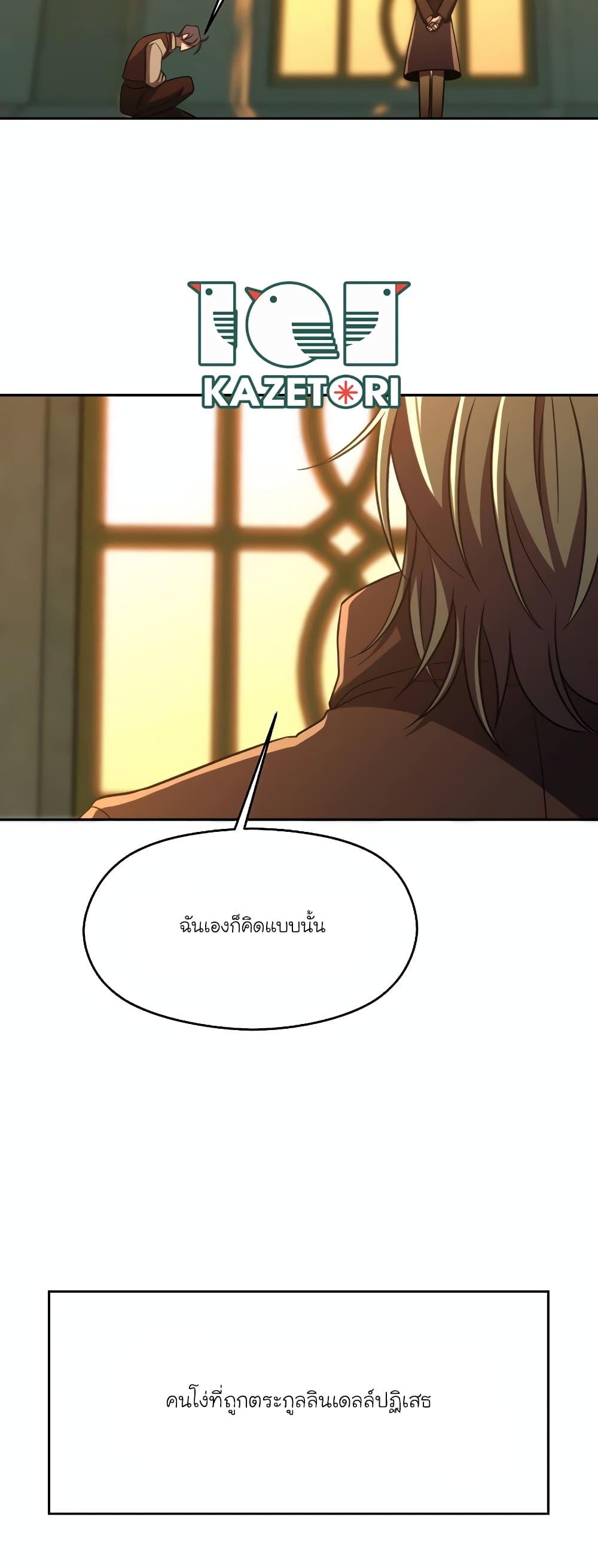 Archmage Transcending Through Regression Chap 91 - Next Chap 92