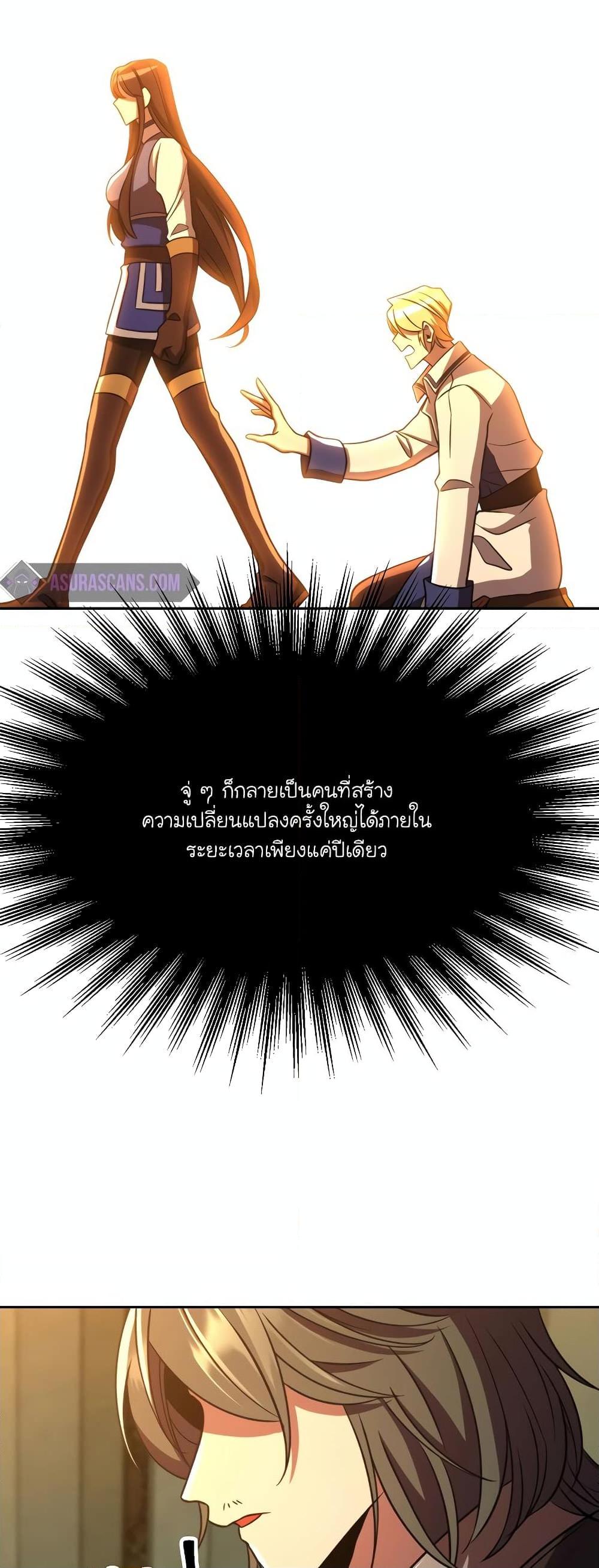 Archmage Transcending Through Regression Chap 91 - Next Chap 92