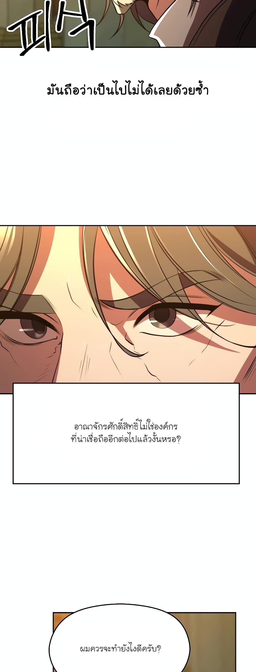Archmage Transcending Through Regression Chap 91 - Next Chap 92