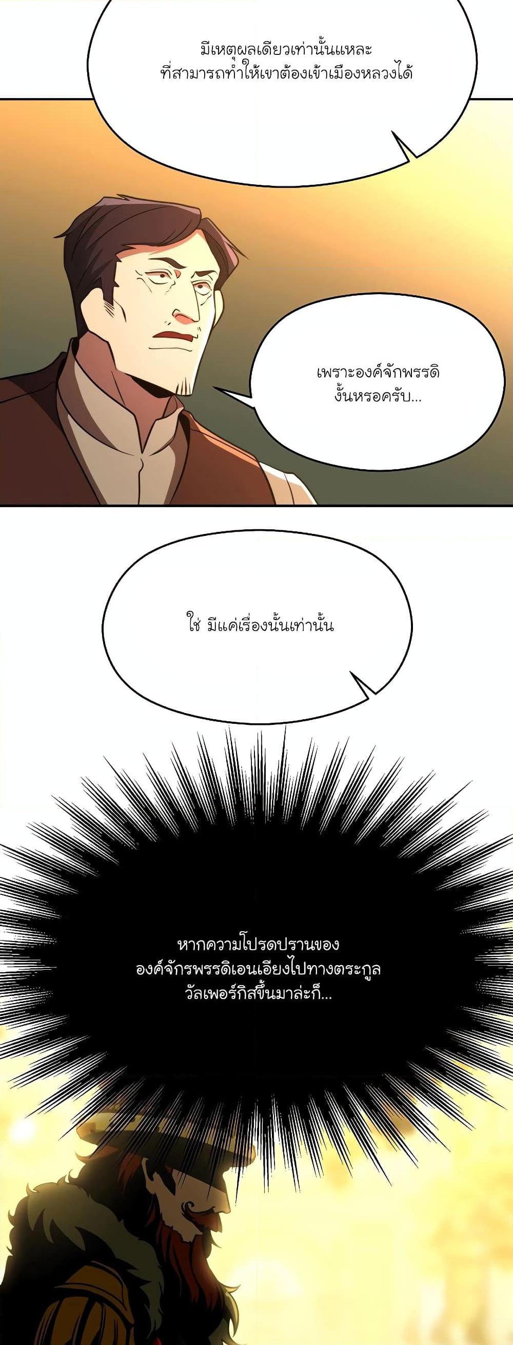 Archmage Transcending Through Regression Chap 91 - Next Chap 92