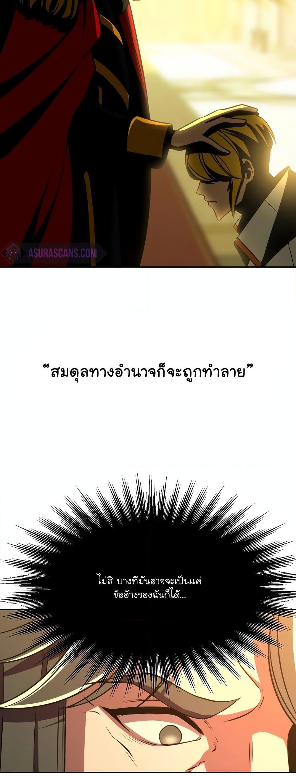 Archmage Transcending Through Regression Chap 91 - Next Chap 92