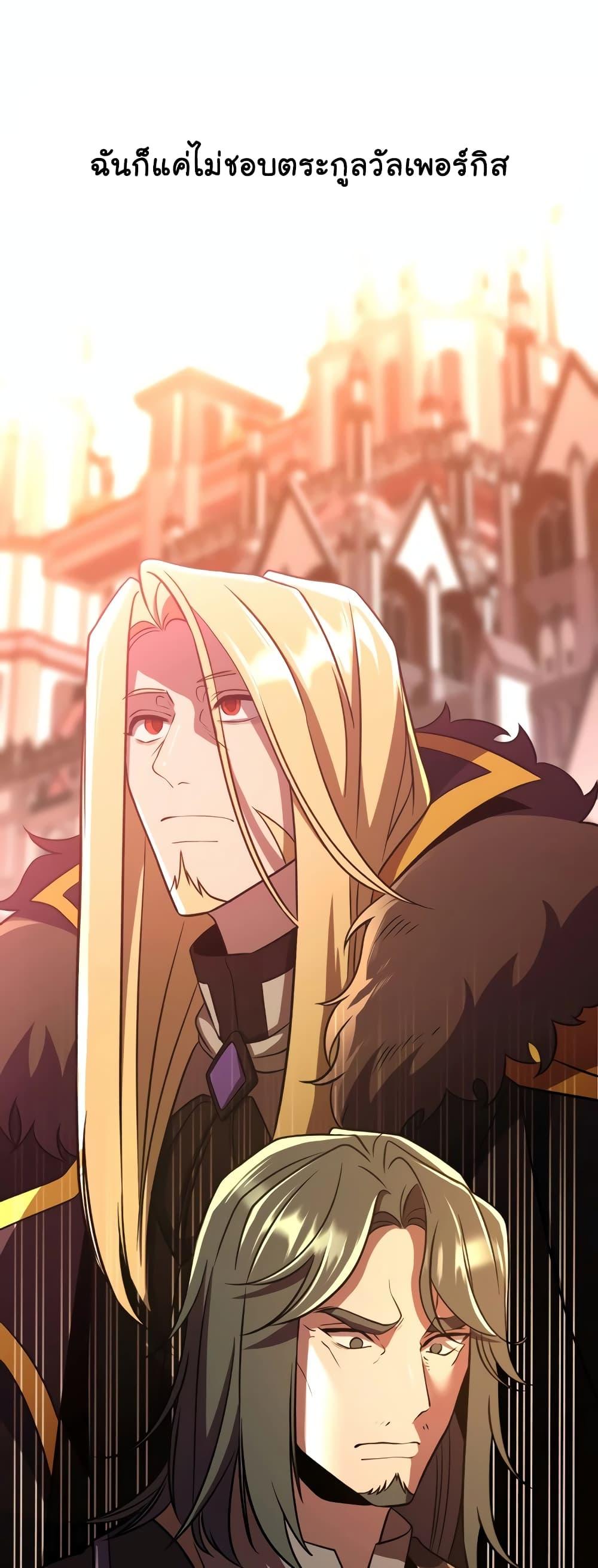 Archmage Transcending Through Regression Chap 91 - Next Chap 92