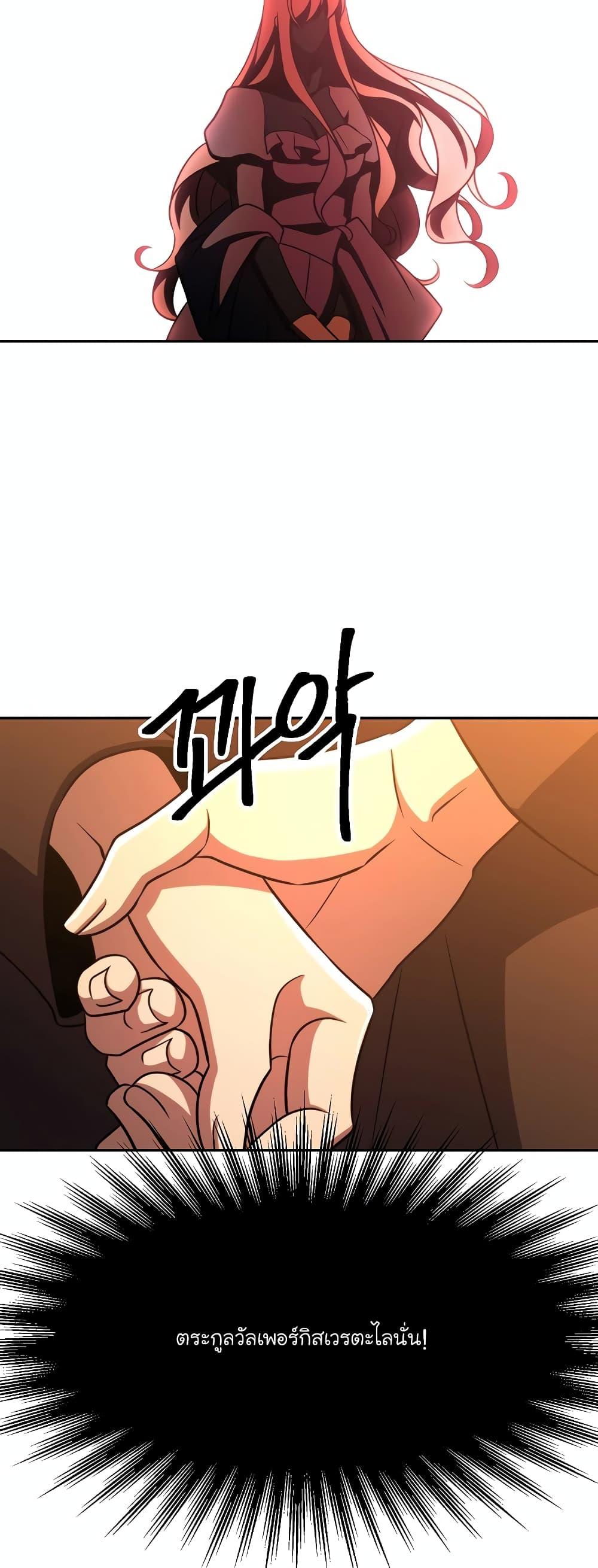 Archmage Transcending Through Regression Chap 91 - Next Chap 92