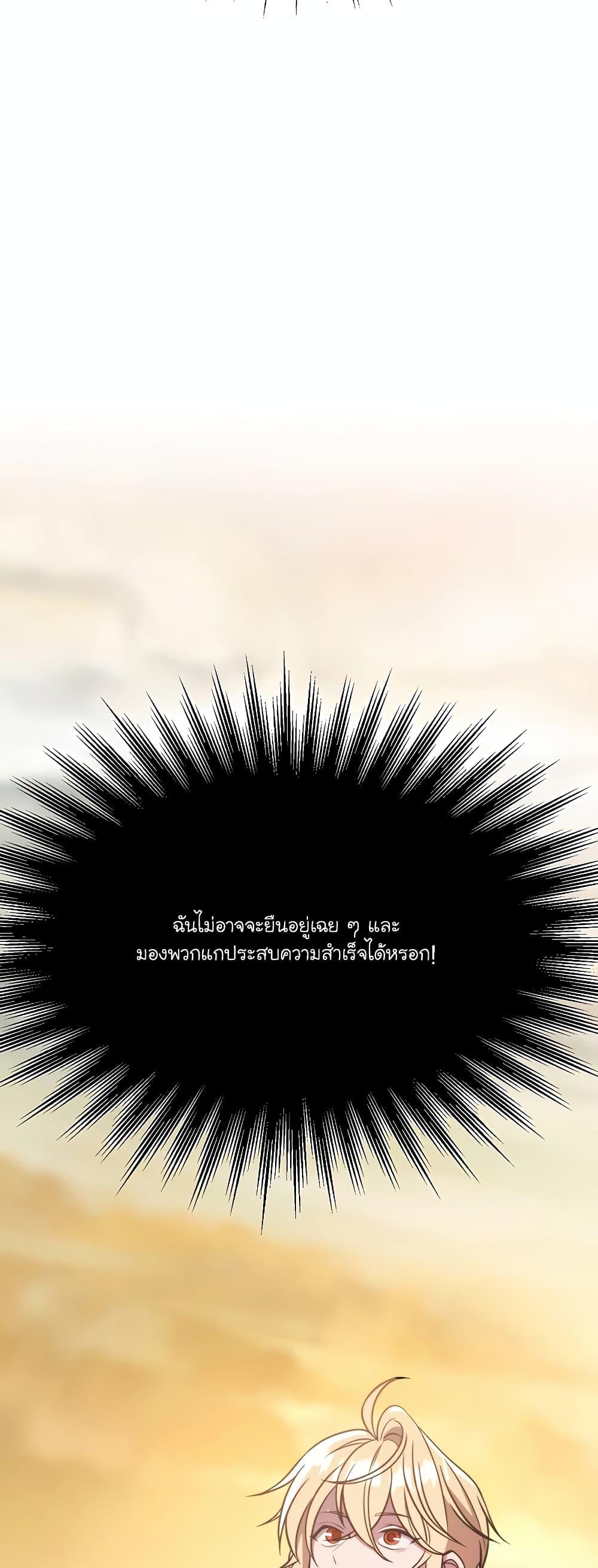 Archmage Transcending Through Regression Chap 91 - Next Chap 92