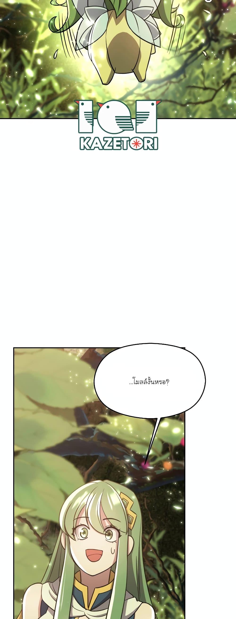 Archmage Transcending Through Regression Chap 91 - Next Chap 92