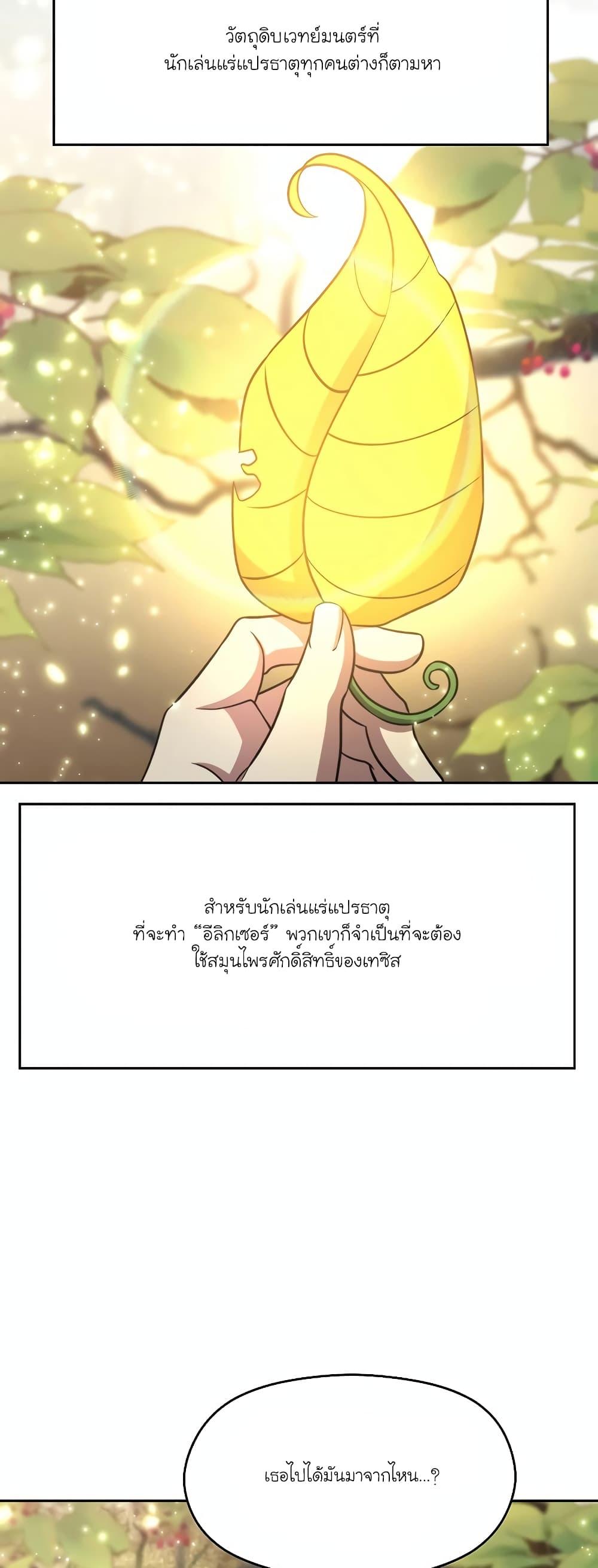 Archmage Transcending Through Regression Chap 91 - Next Chap 92