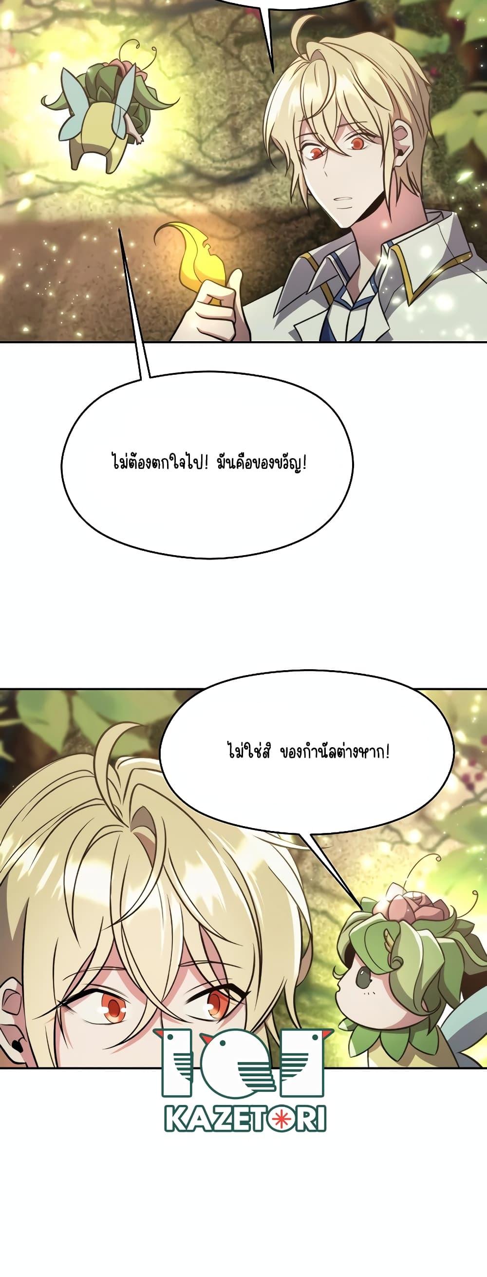 Archmage Transcending Through Regression Chap 91 - Next Chap 92