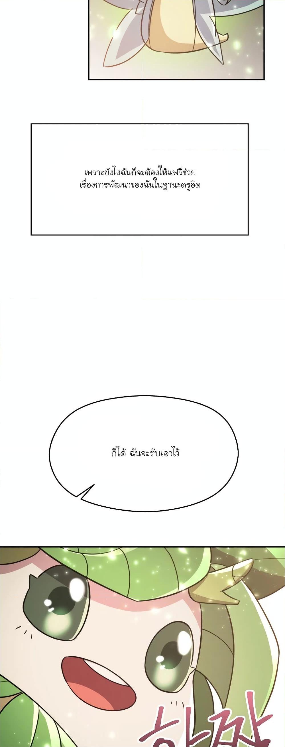Archmage Transcending Through Regression Chap 91 - Next Chap 92