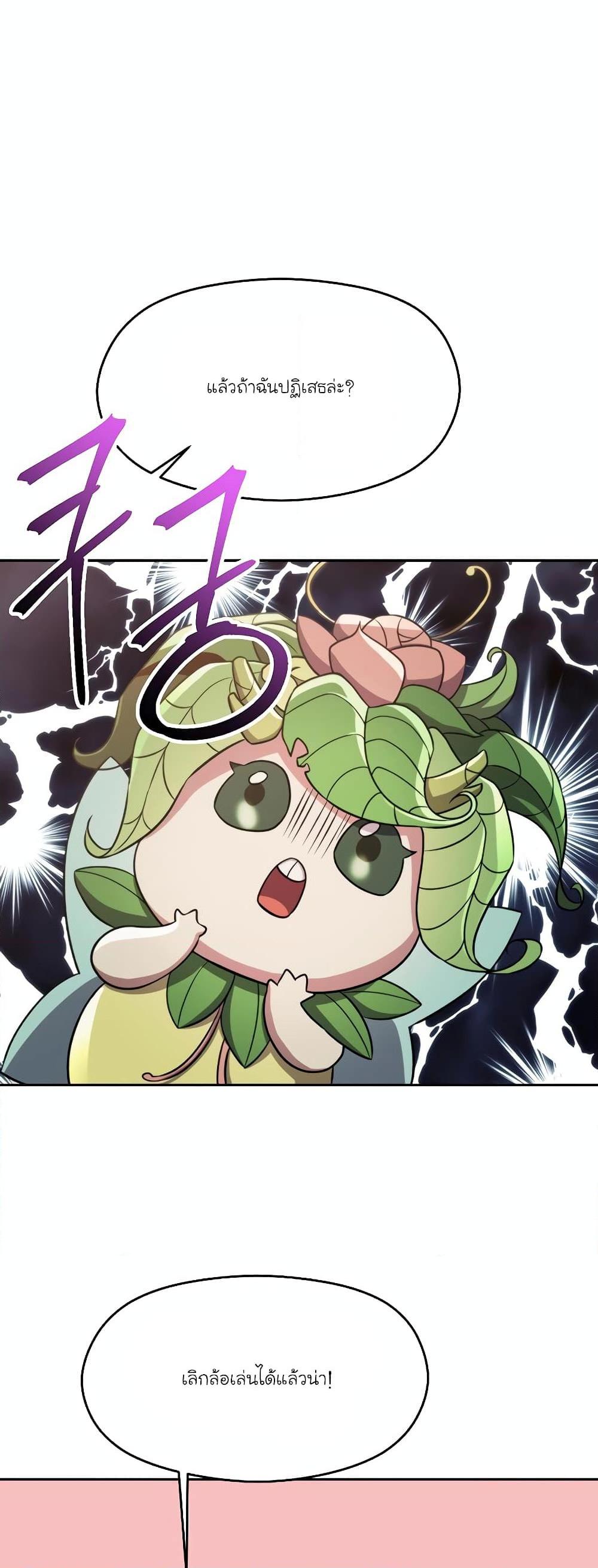 Archmage Transcending Through Regression Chap 91 - Next Chap 92