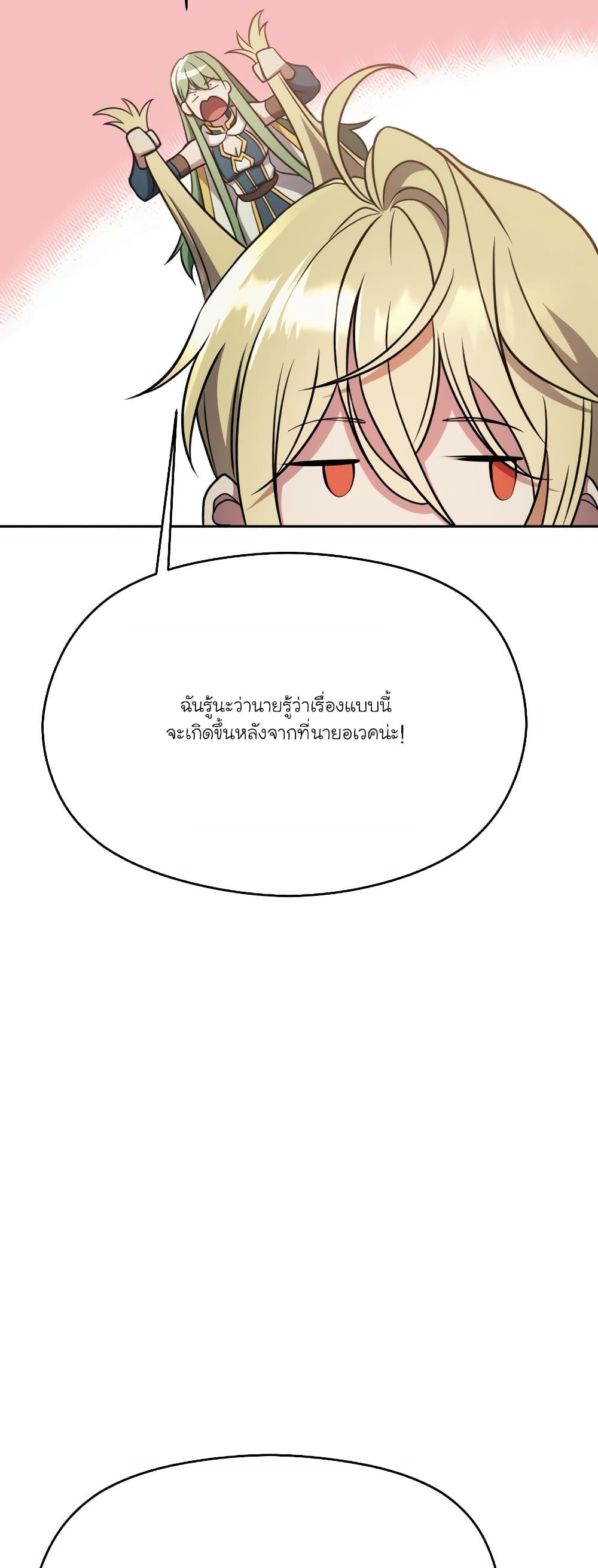 Archmage Transcending Through Regression Chap 91 - Next Chap 92