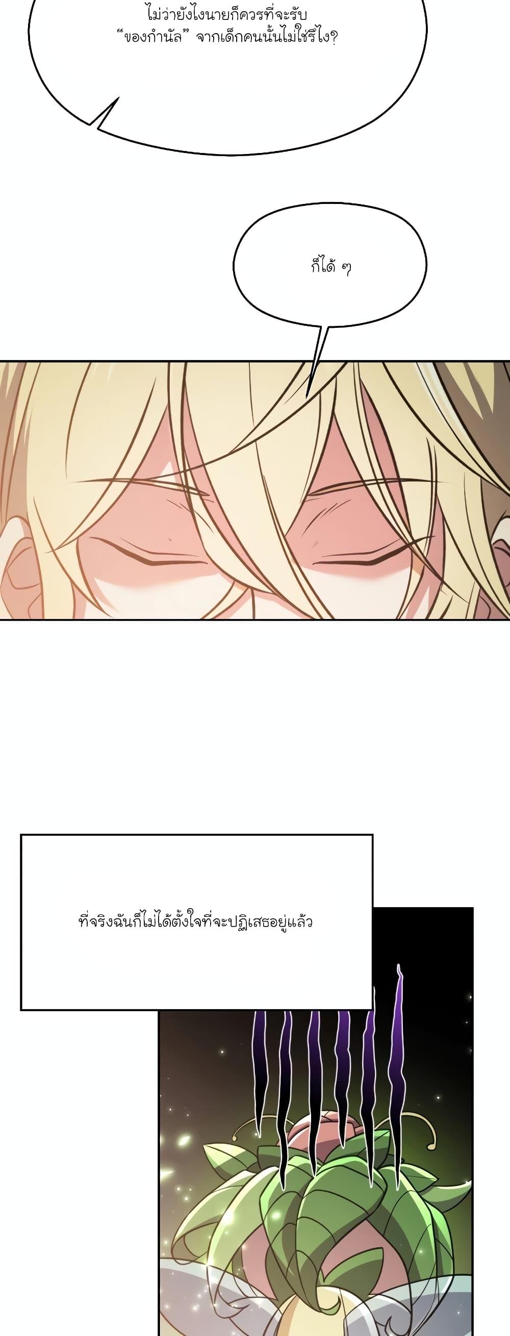 Archmage Transcending Through Regression Chap 91 - Next Chap 92