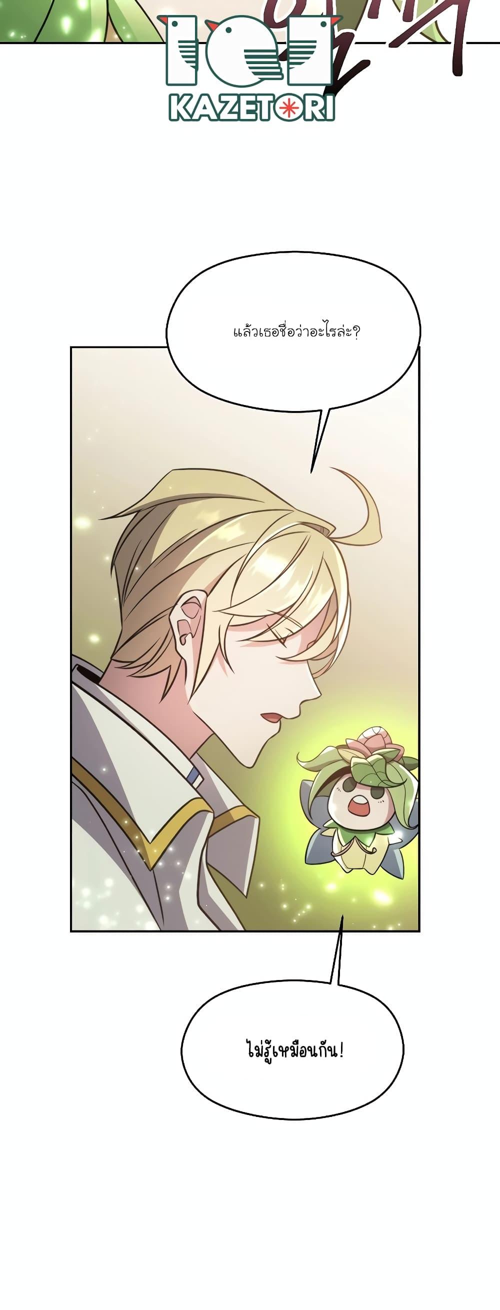 Archmage Transcending Through Regression Chap 91 - Next Chap 92