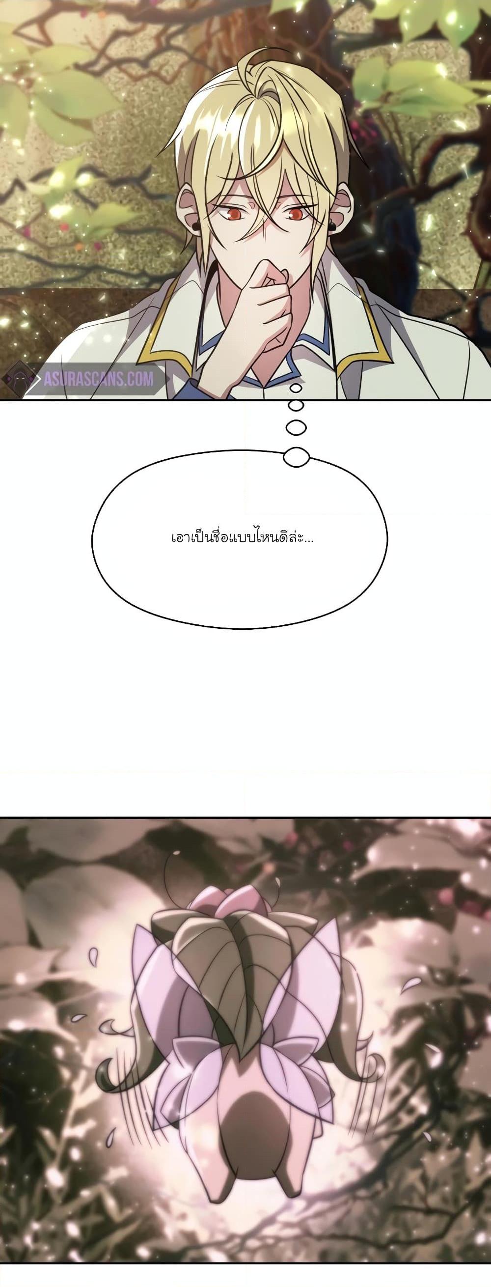 Archmage Transcending Through Regression Chap 91 - Next Chap 92