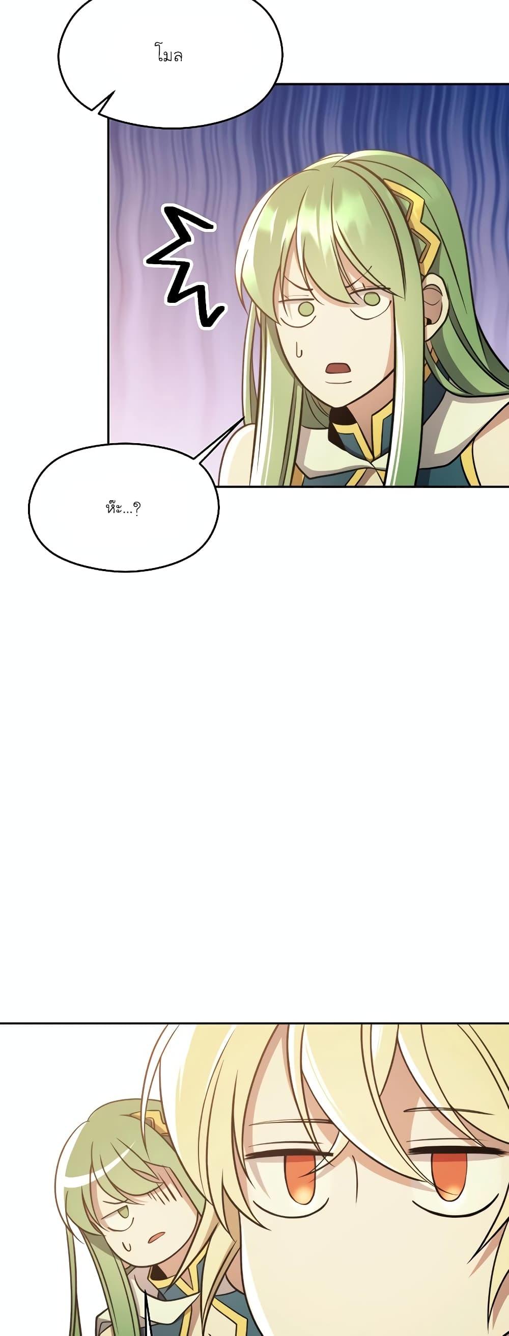 Archmage Transcending Through Regression Chap 91 - Next Chap 92