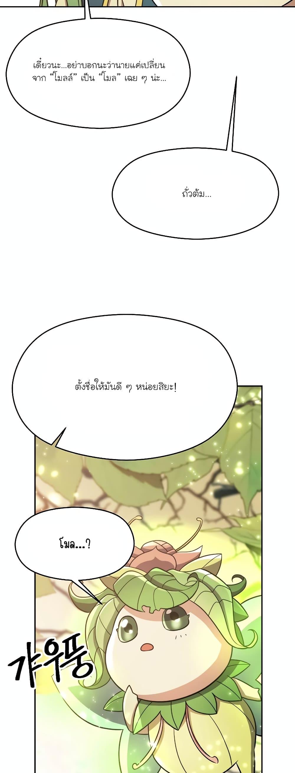 Archmage Transcending Through Regression Chap 91 - Next Chap 92