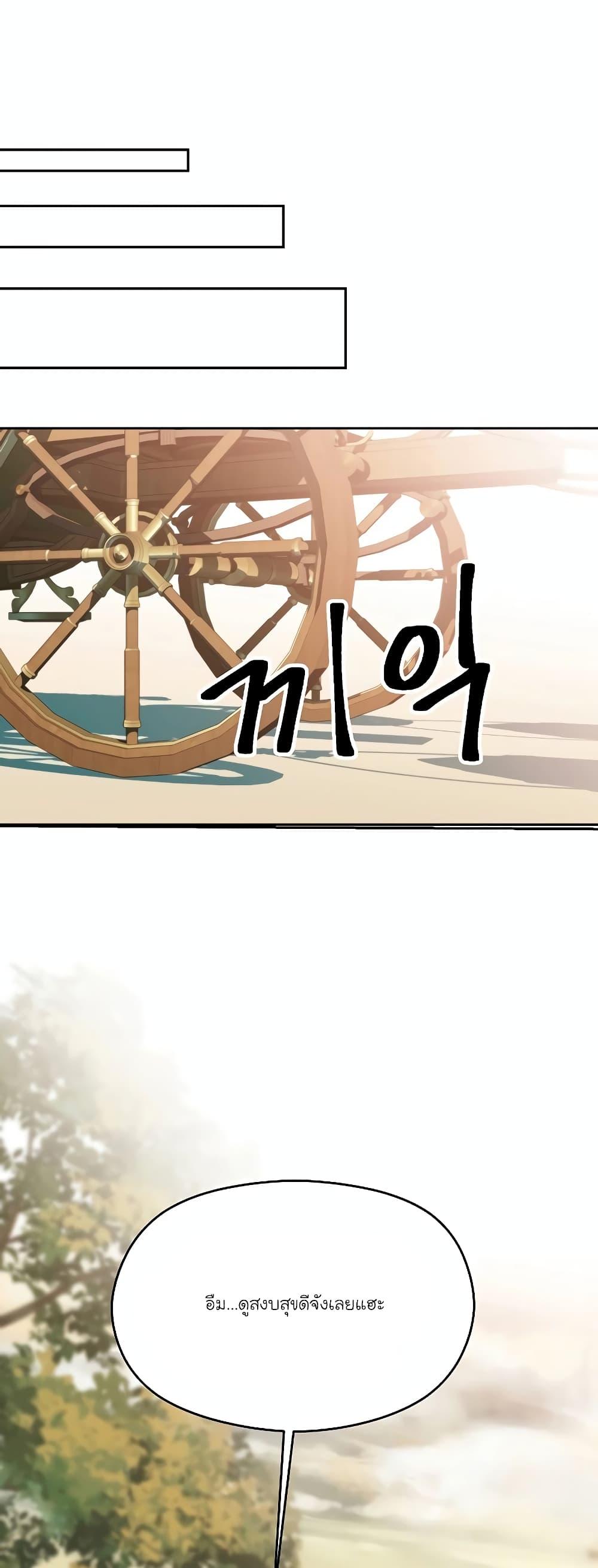 Archmage Transcending Through Regression Chap 91 - Next Chap 92