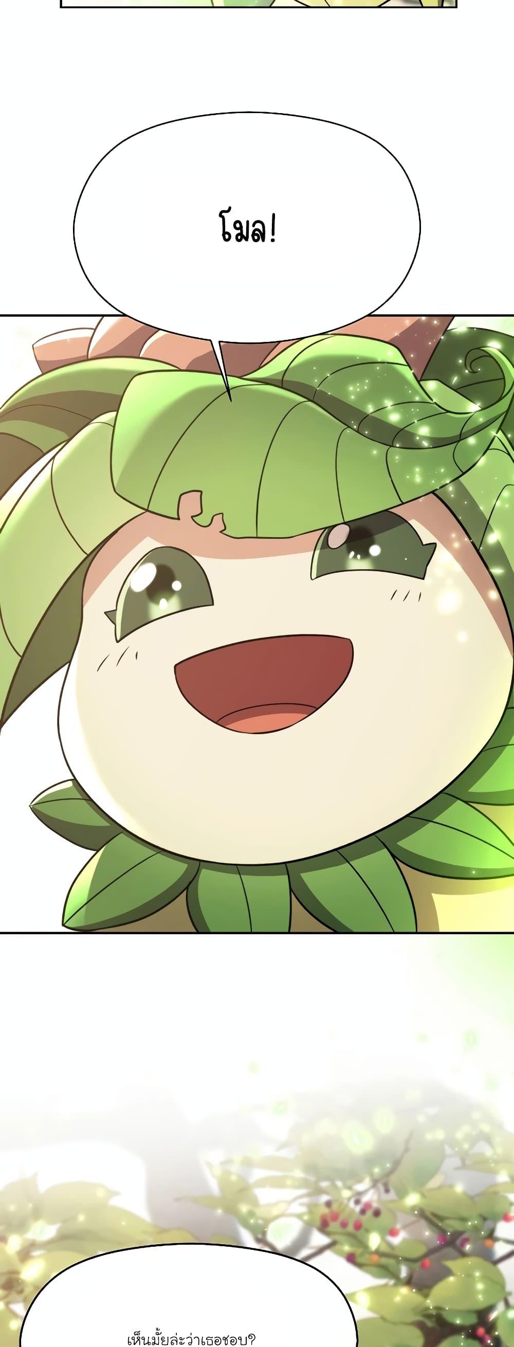 Archmage Transcending Through Regression Chap 91 - Next Chap 92