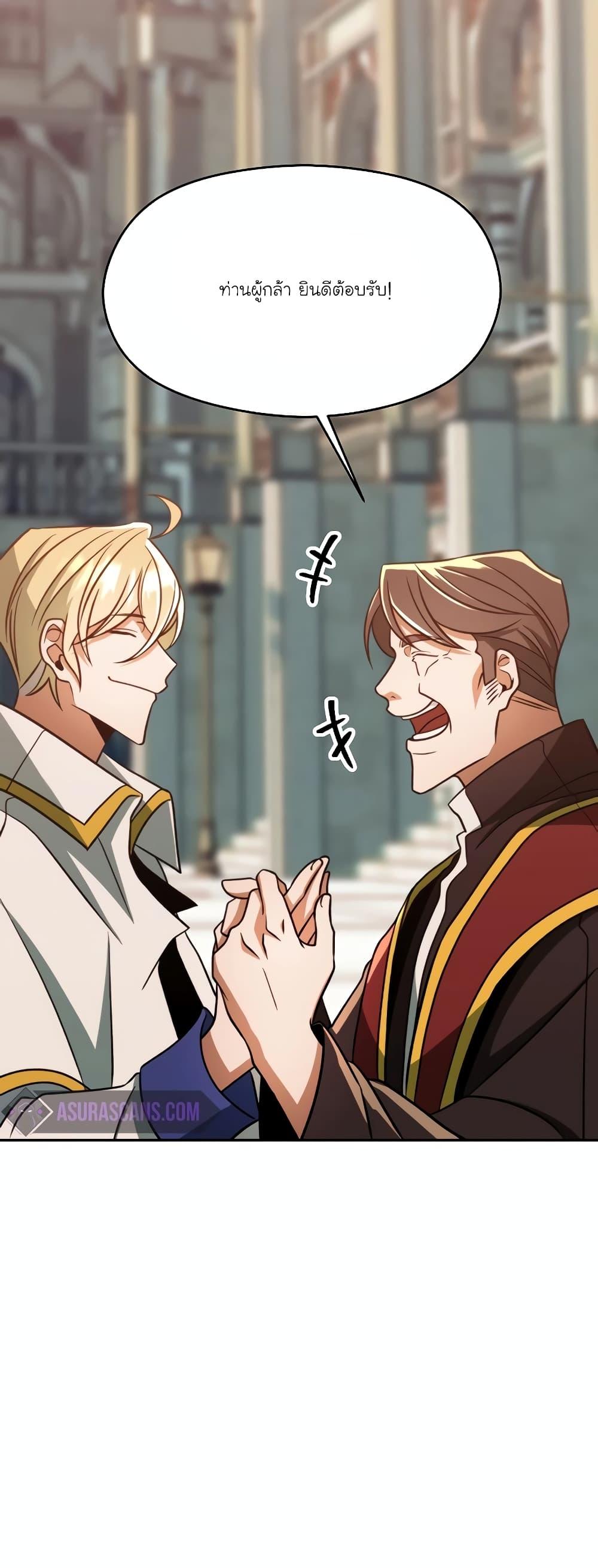 Archmage Transcending Through Regression Chap 91 - Next Chap 92
