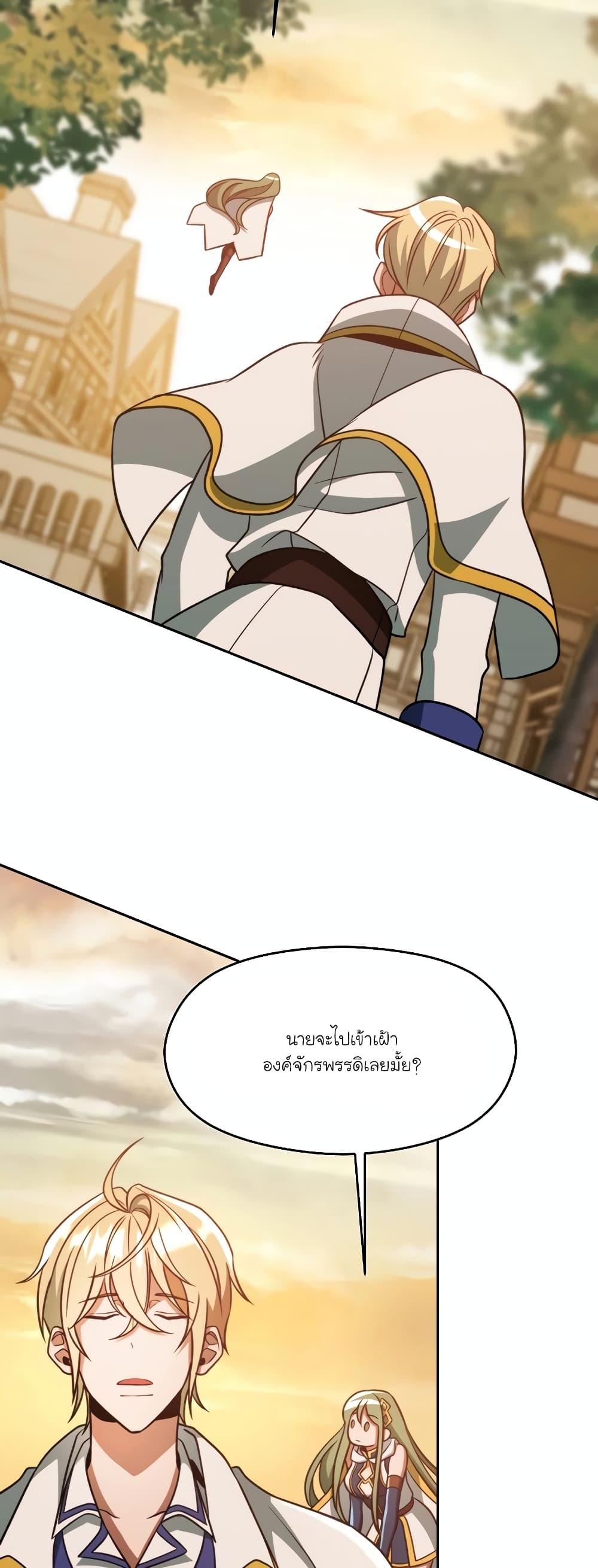 Archmage Transcending Through Regression Chap 91 - Next Chap 92