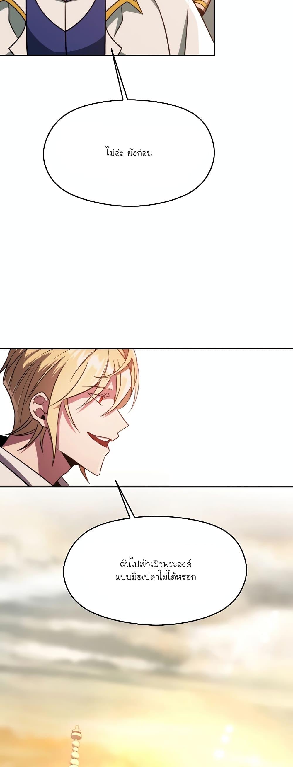 Archmage Transcending Through Regression Chap 91 - Next Chap 92