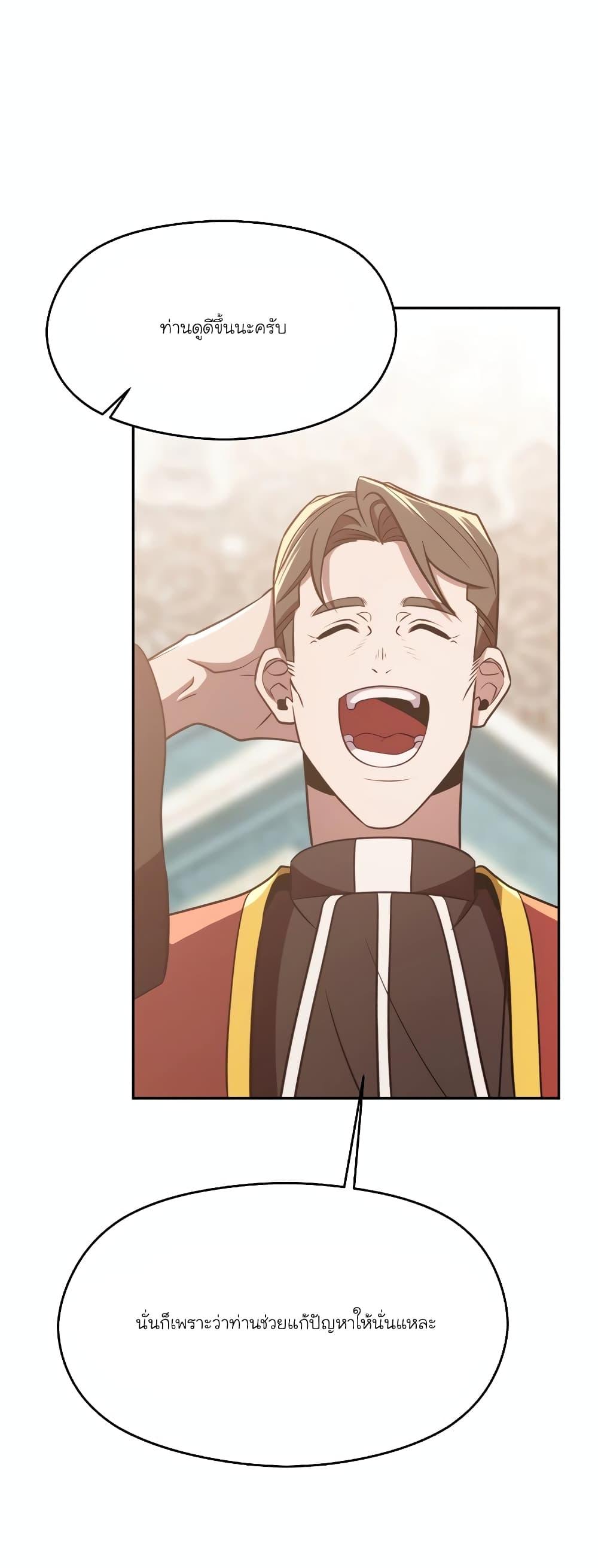Archmage Transcending Through Regression Chap 91 - Next Chap 92