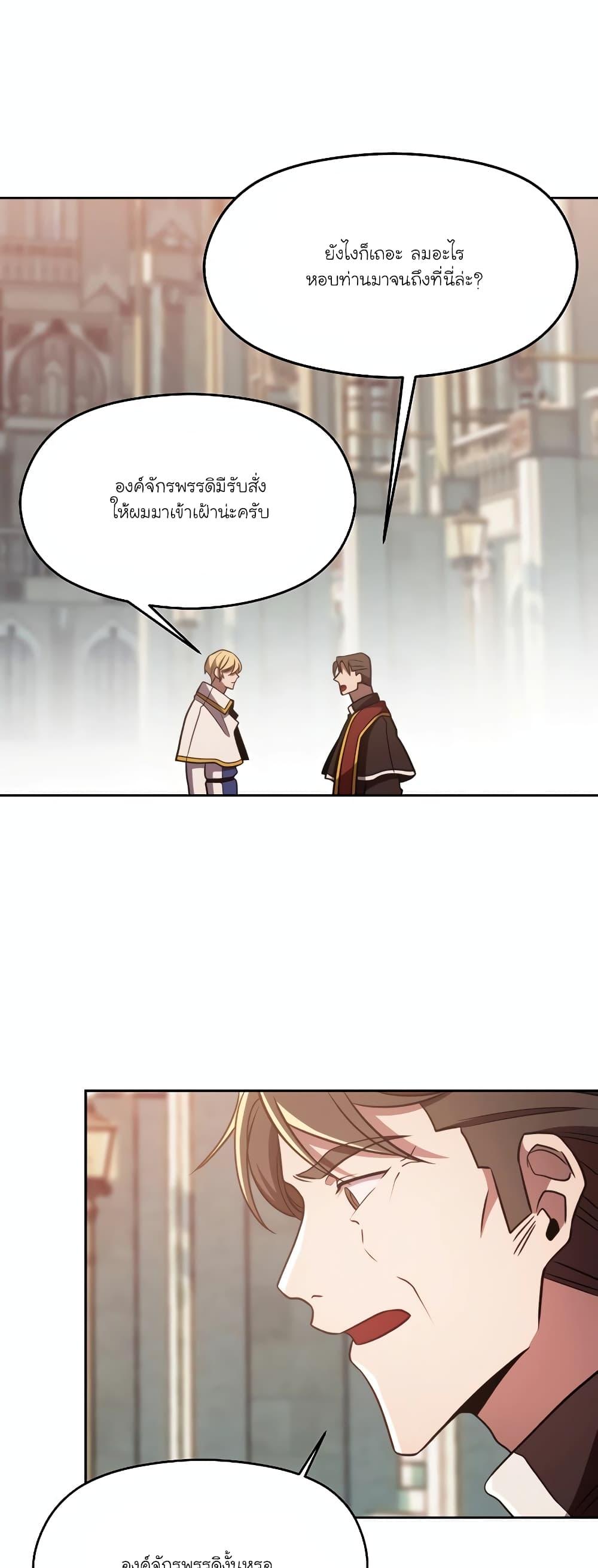 Archmage Transcending Through Regression Chap 91 - Next Chap 92