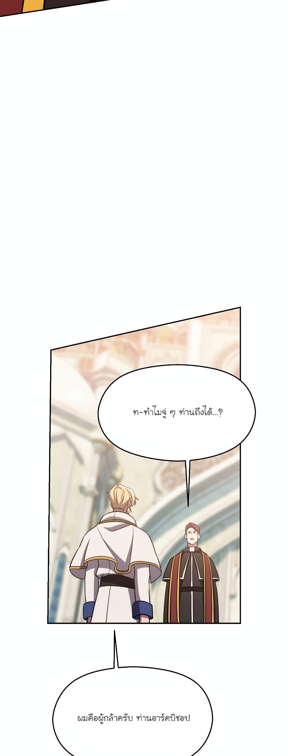 Archmage Transcending Through Regression Chap 91 - Next Chap 92